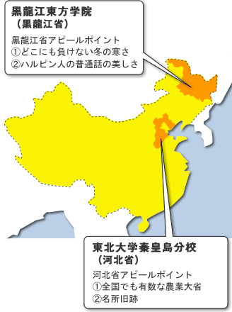 中国地図