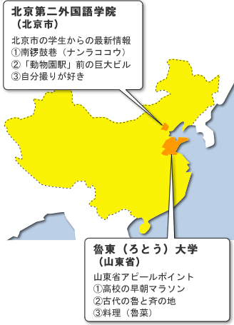 中国地図