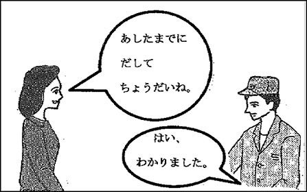 あたらしいじっせんにほんご内容