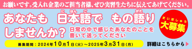 「もの語り」募集